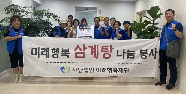 만수5동(삼계탕)봉사