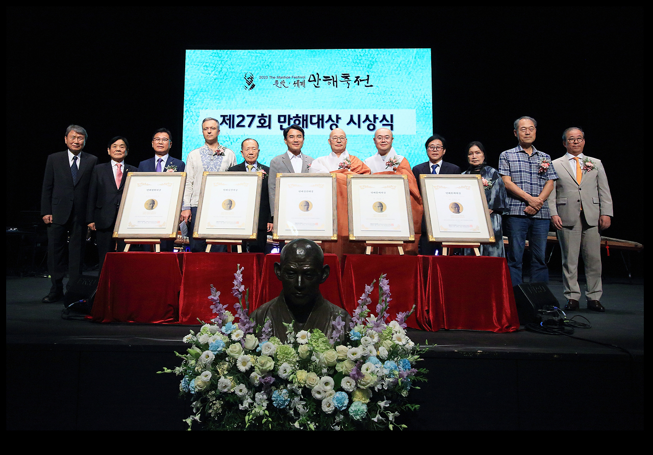 제27회 만해대상 시상식 : 인제군청 사진제공