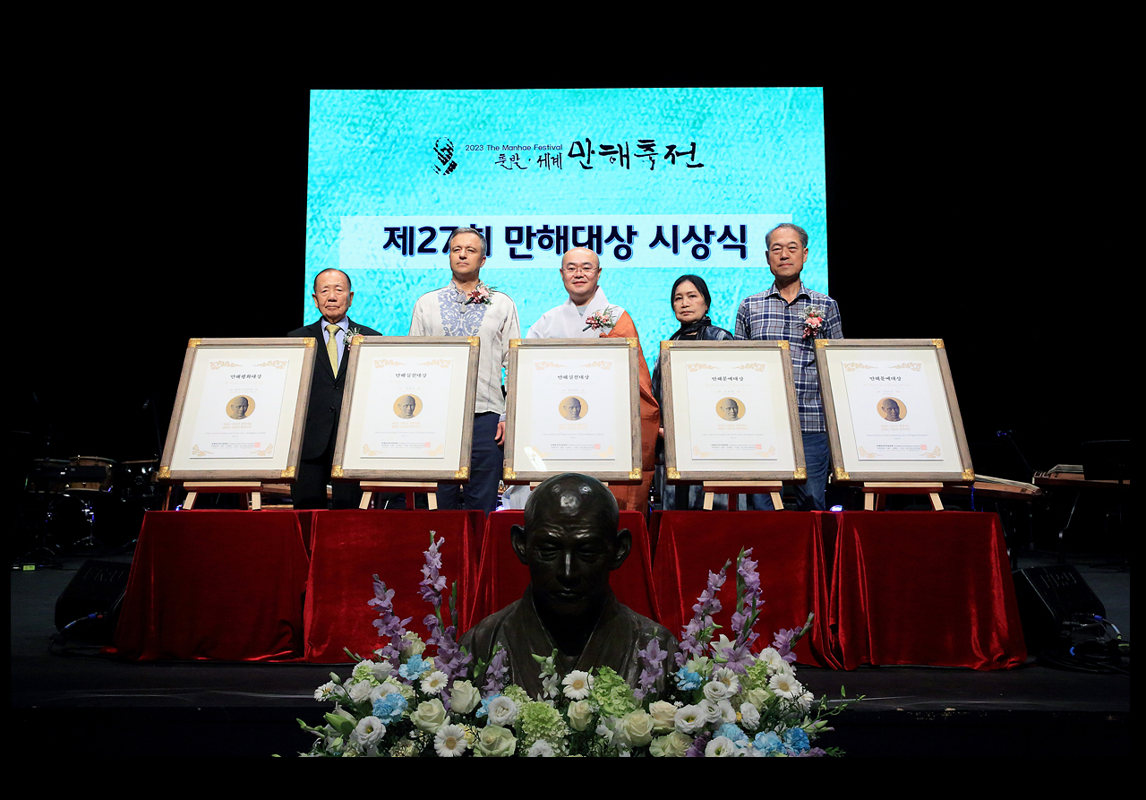 제27회 만해대상 시상식 : 인제군청 사진제공