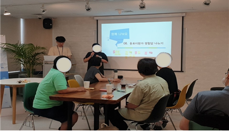 정신질환자 동료지원가 자조모임