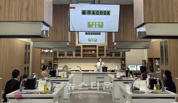 농산물 가공체험교육관 ‘충주앤쿡’
