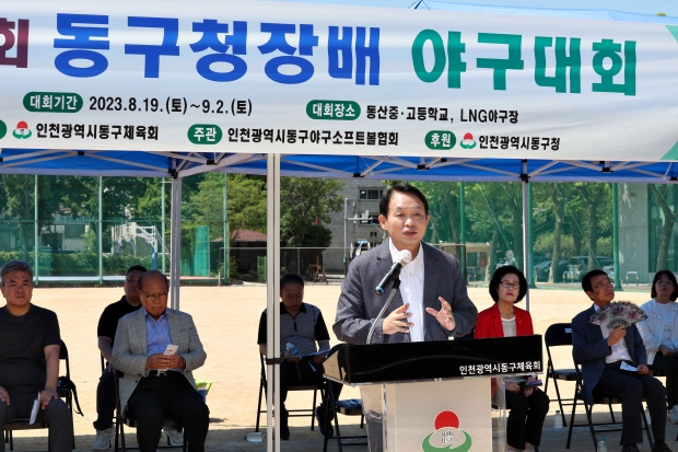 김찬진 동구청장이 대회사를 하고 있다.