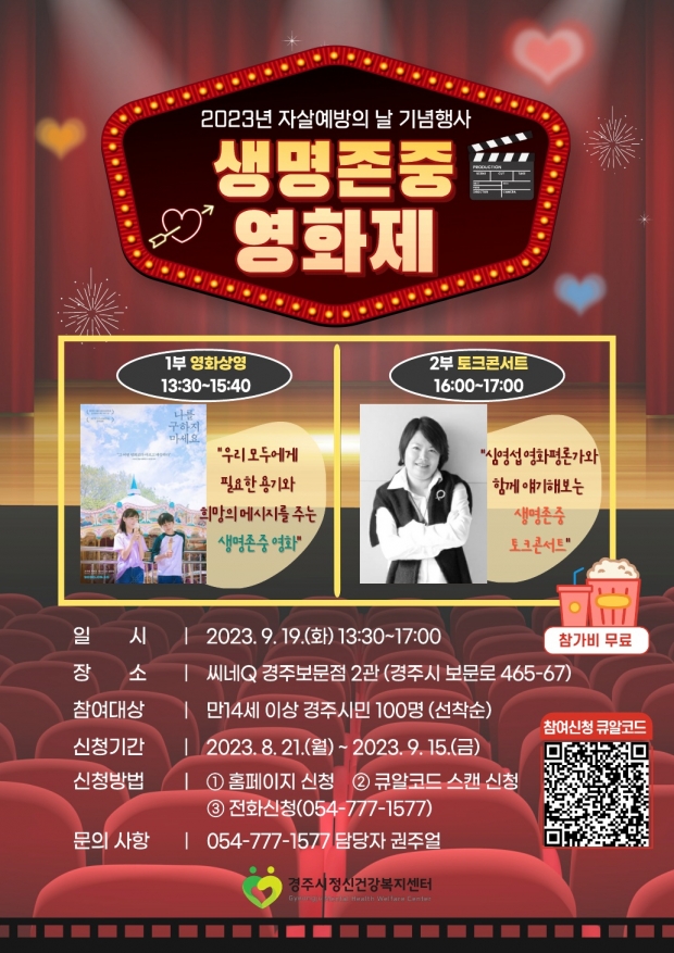 행사 포스터