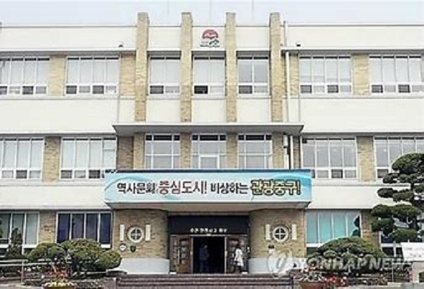 인천중구청사