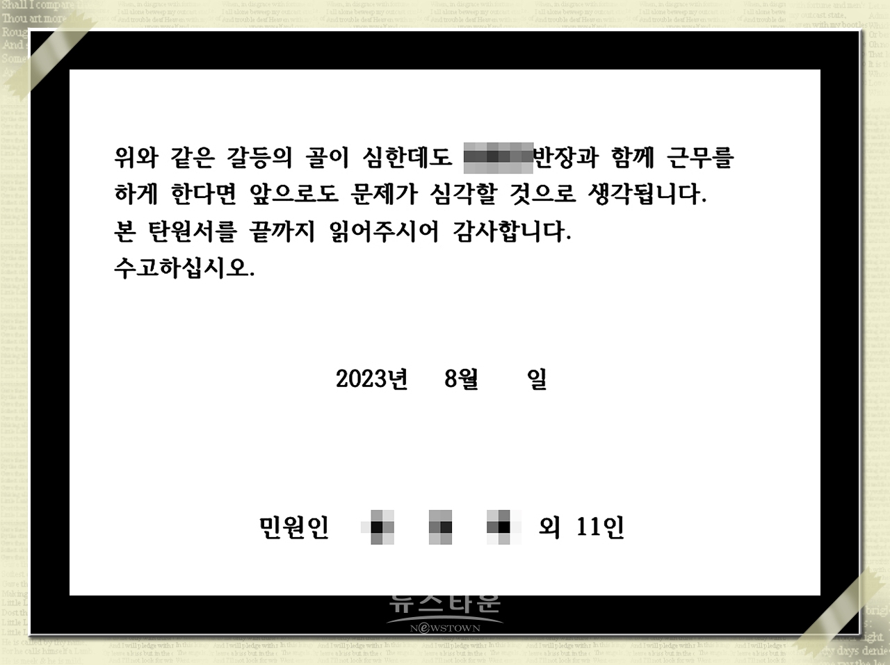 원주시설관리공단 간현유원지 용역근무자들 집단반발