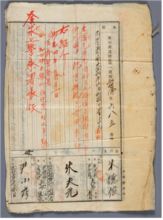 주부윤의 도항증명서(1925년)재일한인역사자료관 소장