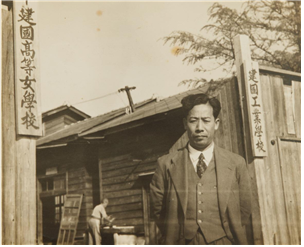 백두학원 건국학교 초대 교장 이경태의 사진(1946년) 한국이민사박물관 소장