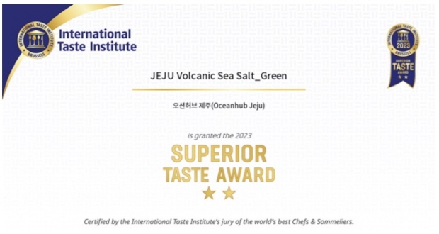 국제식음료품평회 ‘Superior Taste Award’ 2스타 수상