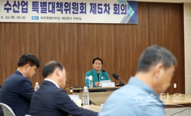 수산업 위기대응 특별대책위원회 제5차 회의 . 제주도청 제공