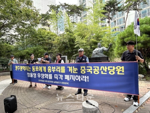 8월 18일 광주 양림동 정율성 동상 앞