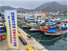 어업용기자재 이동수리소 안내 현수막