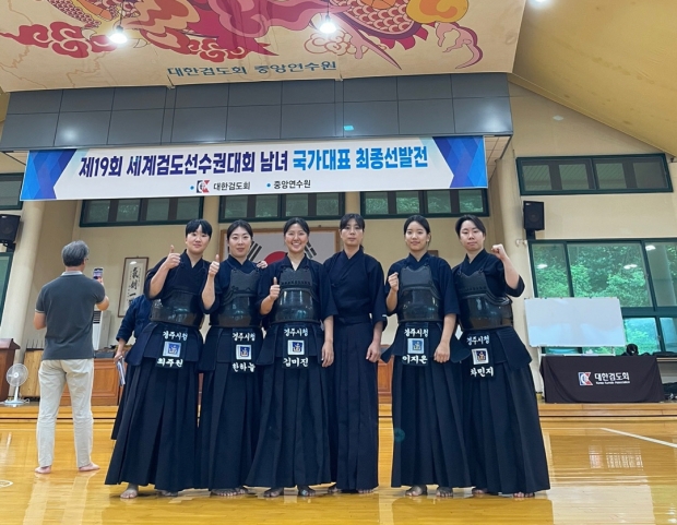 제19회 세계검도선수권대회 남녀 국가대표 최종선발전 후 경주시청 검도팀 선수들이 기념촬영을 하고 있다.