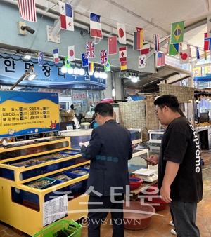 수입 수산물 원산지 표시 특별점검