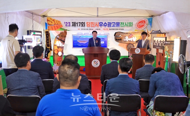 제17회 우수광고물 전시회 개막식