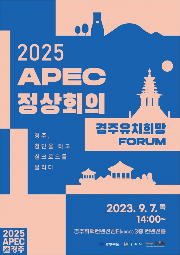 행사 포스터