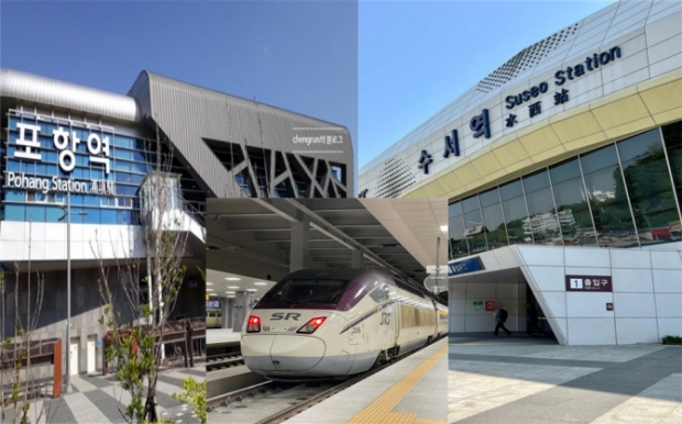 사진은 포항역 및 수서역과 고속열차(SRT)
