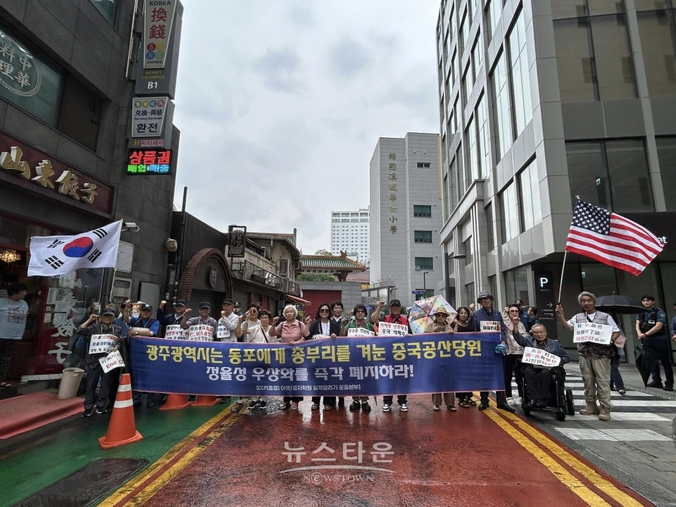 광주가 중공 해방구냐? 중국공산당원 정율성 우상화를 즉각 폐기하라!/ CCP(중공) 아웃 제87차 기자회견