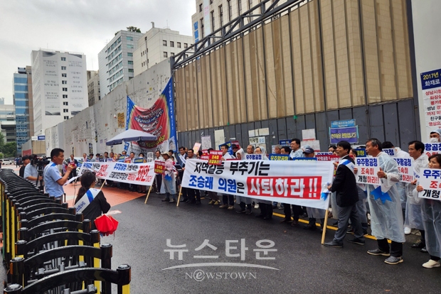우주항공청 설치 범도민 추진위원회가 8월 30일 오후 2시 서울 여의도 더불어민주당 당사 앞에서 우주항공청 특별법 조속 통과를 촉구하는 집회를 가졌다. 추진위원회는 더불어민주당에 ‘국가의 미래성장 동력이자 초일류 국가로의 도약을 위한 초석인 우주항공청을 설치할 수 있는 특별법을 국회에서 조속히 통과시켜 달라’는 내용의 건의문을 전달했다.