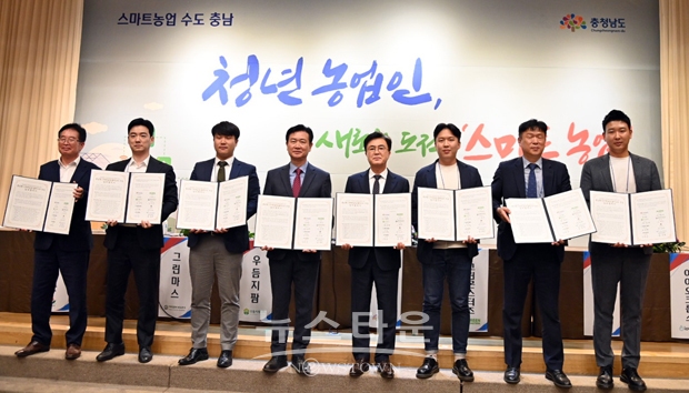 스마트농업 클러스터 조성 업무협약식