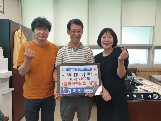 사진 왼쪽부터 전종환 계룡면 복지팀장, 박영로 씨, 염성분 계룡면장