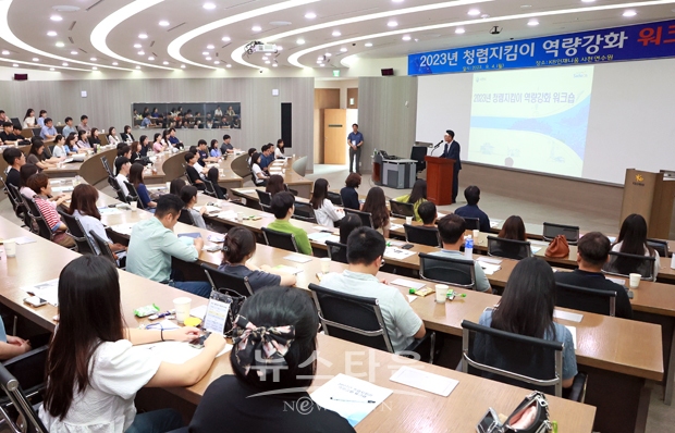 2023 청렴지킴이 역량강화 워크숍