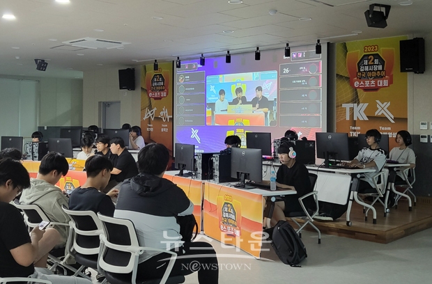 제2회 김해시장배 전국 아마추어 e스포츠 대회