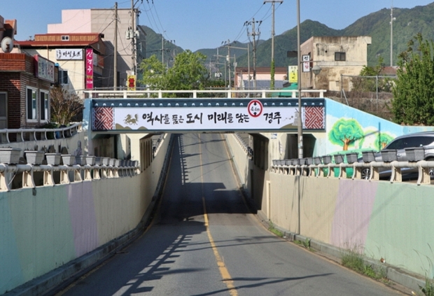 페철 구조물 철거 후 평면화 사업이 예정된 건천지하차도 모습.