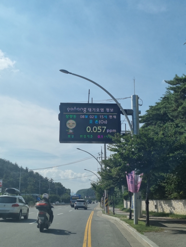 대기 환경자료가 표출되고 있는 양덕동 전광판