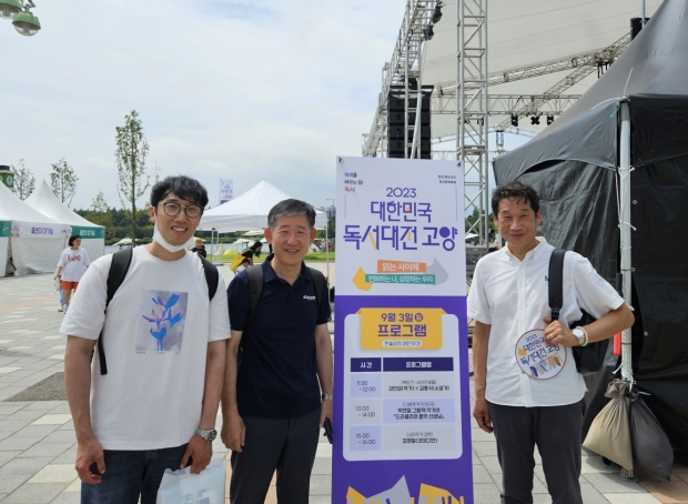 김남일 포항시 부시장을 비롯한 포항시 직원들이 9월 초 2023 고양시 독서대전을 방문해 포항시에 적용할 수 있는 방안을 벤치마킹했다.