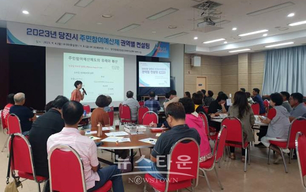 주민참여예산 권역별 컨설팅