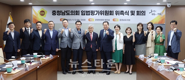 제2기 입법평가위원회 위촉식