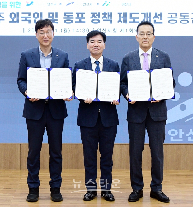 공동건의문 채택 후 기념사진(왼쪽부터)이민근 안산시장, 조일교 아산시 부시장, 이재호 인천시 연수구청장