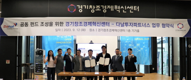 최병우 다날투자파트너스 대표이사(오른쪽 세번째)와 김원경 경기창조경제혁신센터 센터장(오른쪽 네번째), 양사 임직원들이 업무 협약식을 마친 뒤 기념 촬영을 하고 있다.