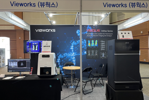 AFLAS 2023 뷰웍스 부스