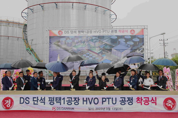 DS단석, 연 30만톤 규모 HVO 원료 정제 공장 착공식 개최 현장