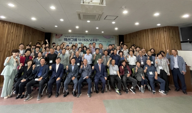 포항시 신활력플러스사업추진단은 14일 기계면 봉좌마을에서 ‘액션그룹 워크숍’을 개최했다.
