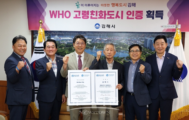 WHO 고령친화도시 국제네트워크 가입 인증서 전달식