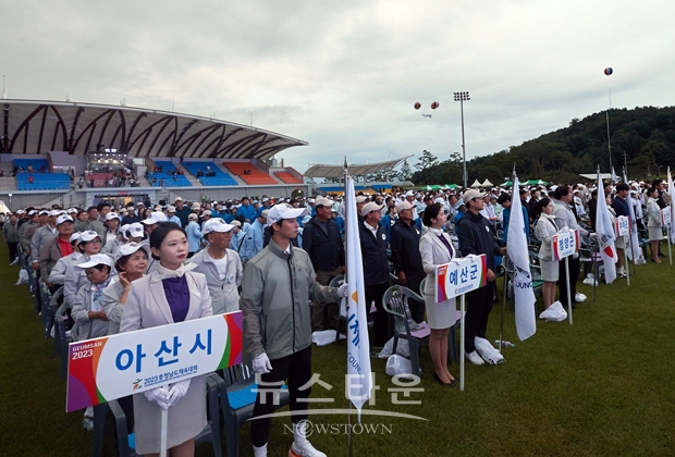 2023 충청남도체육대회