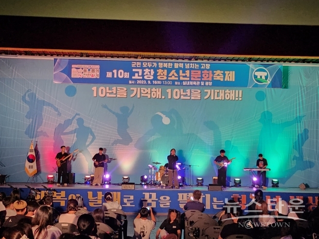 고창군청 제공