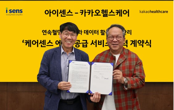 아이센스 남학현 대표(좌)와 카카오헬스케어 황희 대표(우) 계약 체결