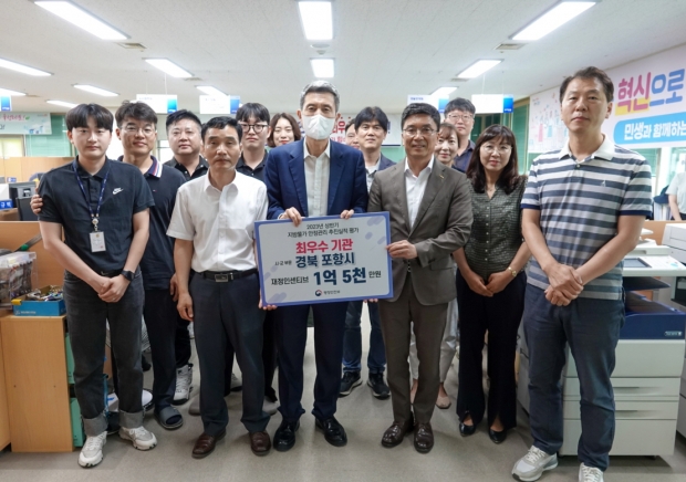 포항시가 지난 7월 행정안전부 상반기 지방물가 안정관리 ‘최우수 기관’에 선정돼 기념촬영을 하고 있다.