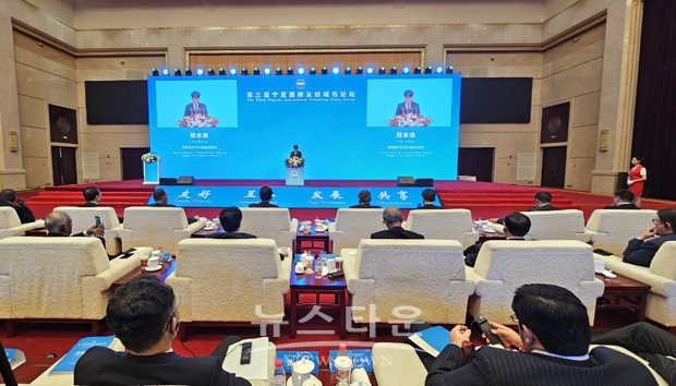 제3회 닝샤우호도시포럼