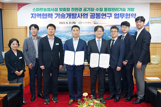 창원시와 한국건설기술연구원은  스마트농업 관리기술 발전 강화 MOU체결 했다(사진=창원시)