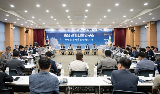 2024년 시책구상보고회