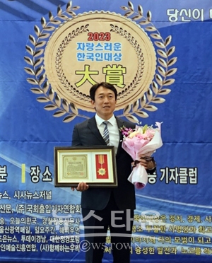 2023 자랑스런 한국인 대상 시상식(정준호 의원)