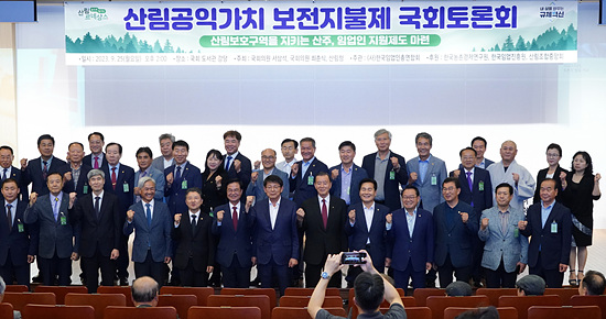 25일 국회에서는 산림공익가치 보전직불제 도입을 위한 토론회가 열렸다(사진=산림청)