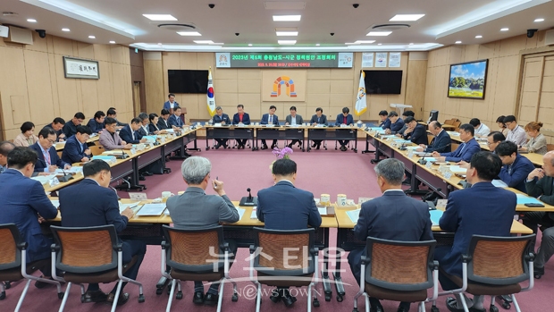 2023년도 제5회 도-시군 정책현안조정회의