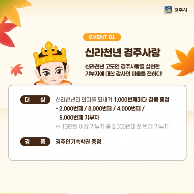 신라천년 경주사랑 카드뉴스