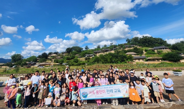 23일 양동마을일원에서 개최된 가족품앗이 전체교육 후 기념촬영