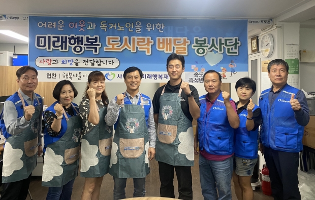 도시락 봉사단 발대식 사진